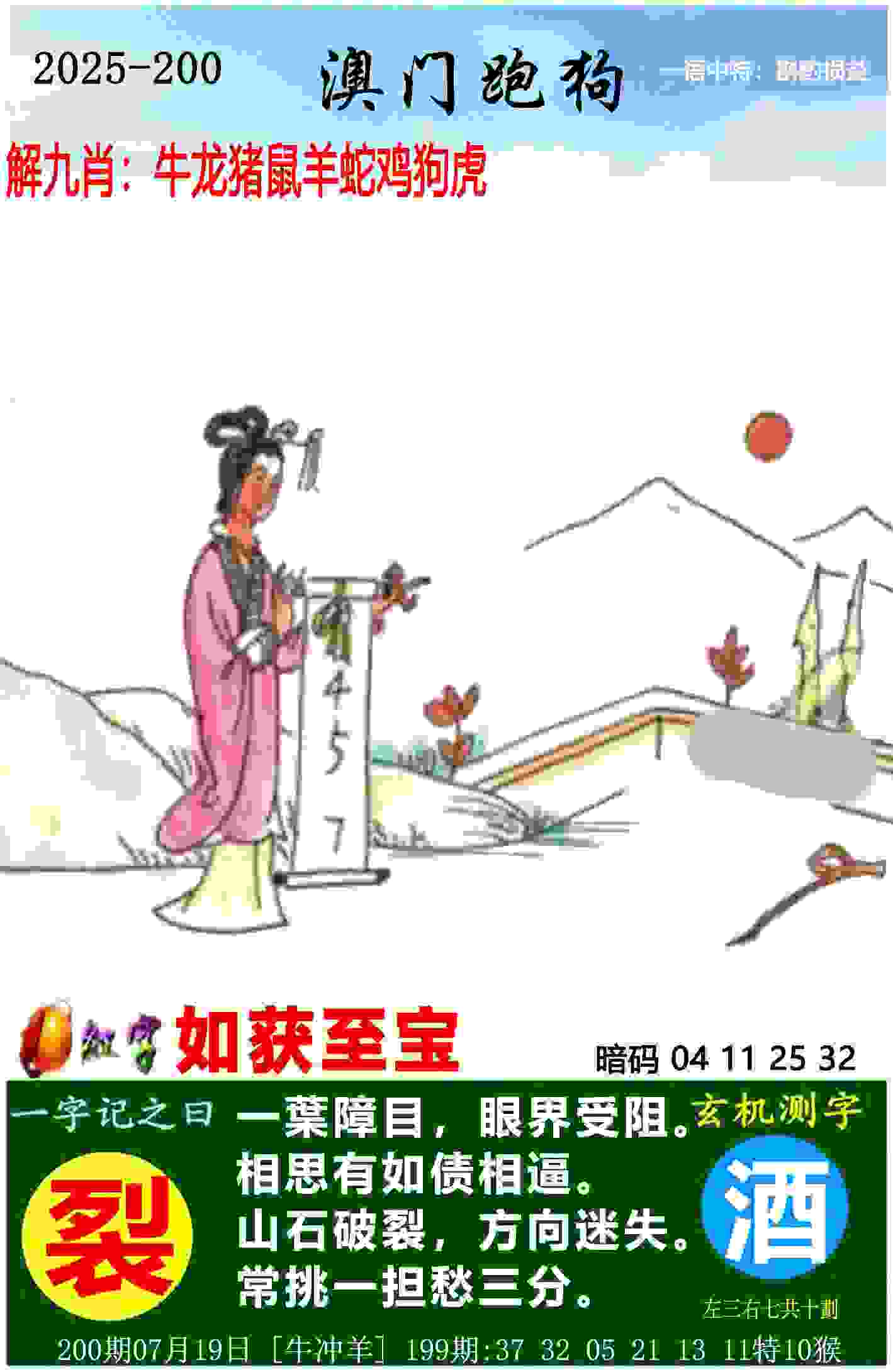 >黄大仙三肖三码必中一期