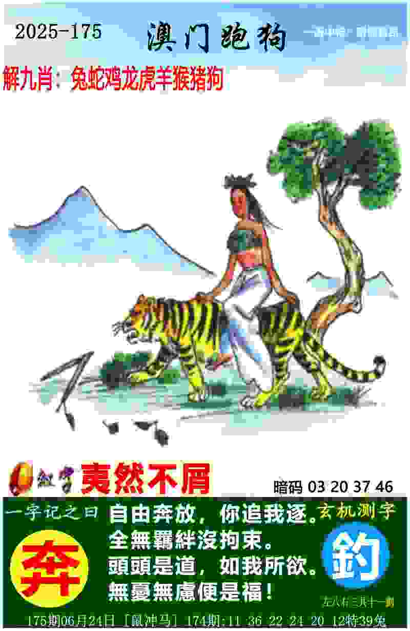 >黄大仙三肖三码必中一期