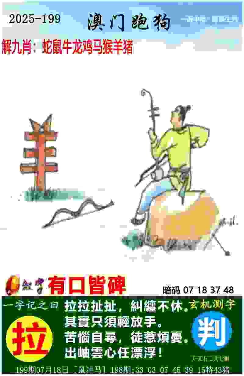>黄大仙三肖三码必中一期