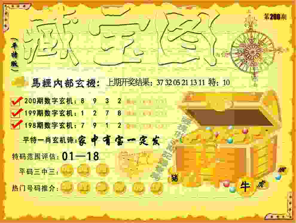 黄大仙三肖三码必中一期 v21.9.79.91 官方正式版 2